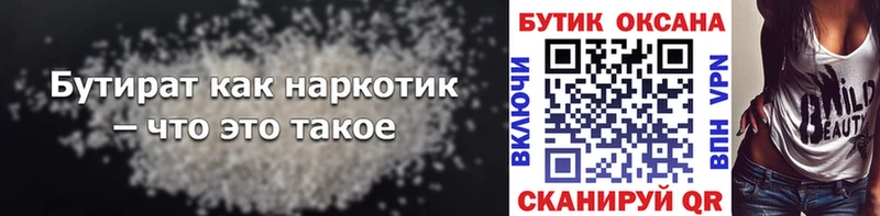 Купить  Белоярский  БУТИРАТ GHB 