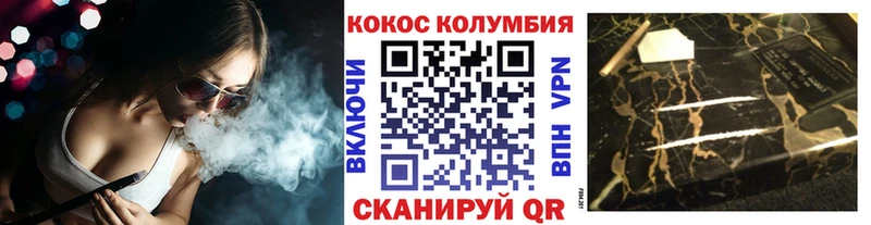 Купить  Белоярский  Кокаин Columbia 