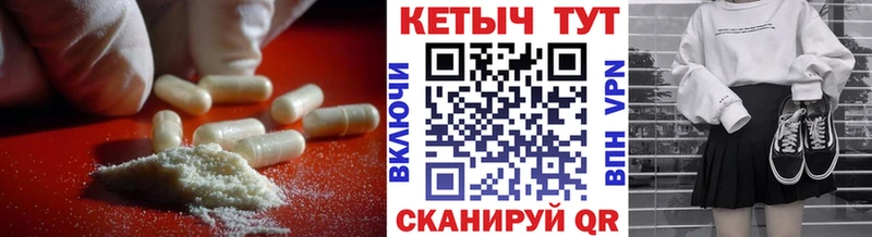 Кетамин VHQ  Купить закладки  Белоярский 