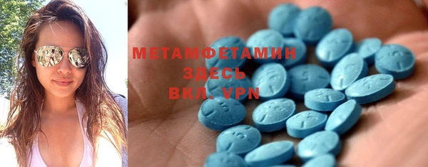 метамфетамин Зерноград